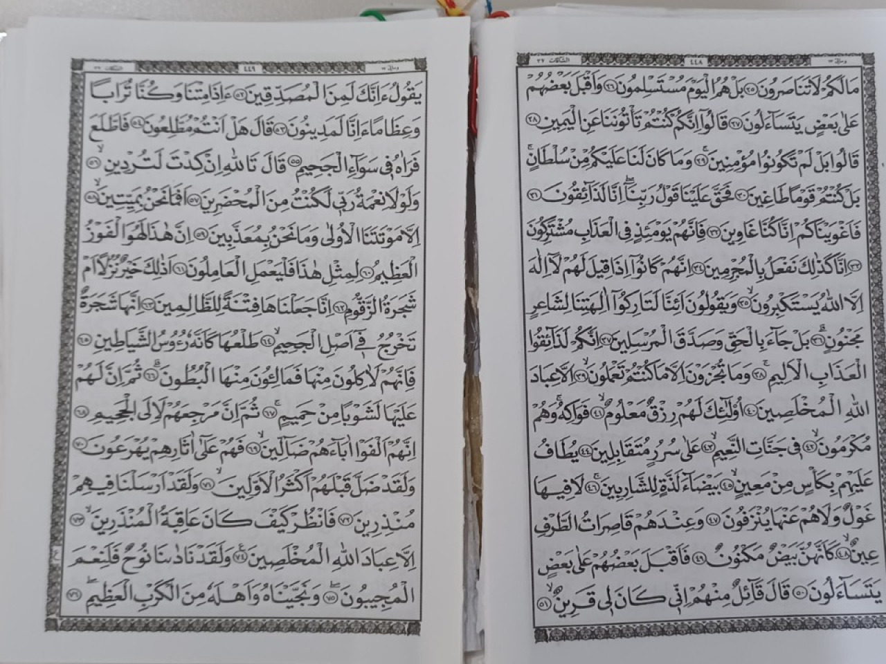 Mushaf Bahriyah: Penyempurnaan Al-Qur'an untuk Para Penghafal di Indonesia
